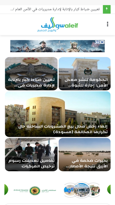 sawaleif.com