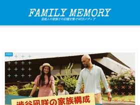 'fami-memo.com' screenshot