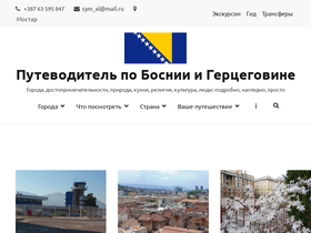 bih-ru.com