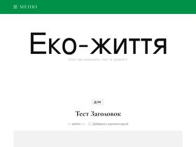'eko.org.ua' screenshot