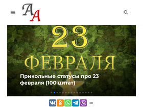 'all-aforizmy.ru' screenshot