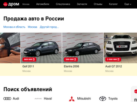 'nartan.drom.ru' screenshot