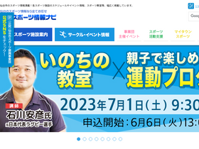 'spf-sendai.jp' screenshot