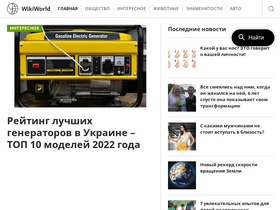 'wikiwolrd.com' screenshot
