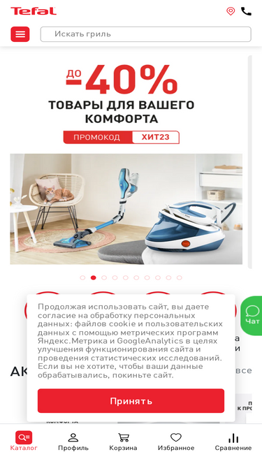 tefal.ru