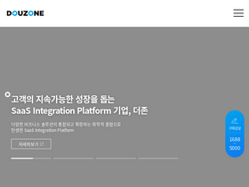 'douzone.com' screenshot