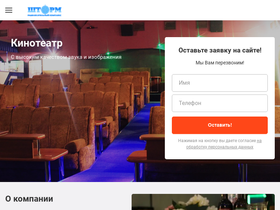 shtorm35.ru