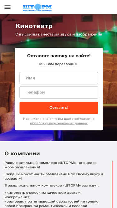 shtorm35.ru