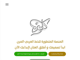 'kaleam.com' screenshot