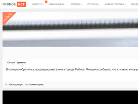 rybnoe.net