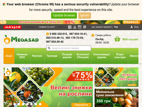 'megasad.net' screenshot
