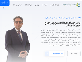 'drabdolhoseinpour.com' screenshot