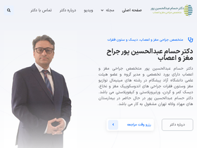 'drabdolhoseinpour.com' screenshot