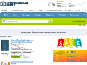 'kniga.org.ua' screenshot