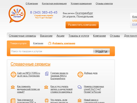 info-torg.ru