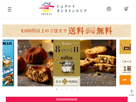 'sucreyshopping.jp' screenshot