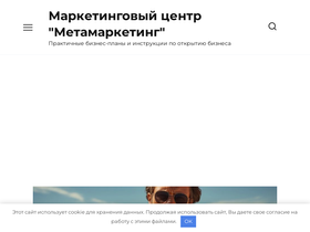 metamarketing.ru