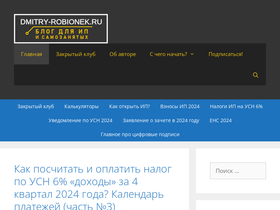 'dmitry-robionek.ru' screenshot