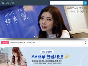 'avdbs.com' screenshot