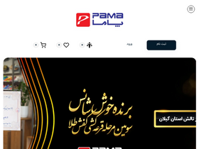 'pama.shop' screenshot