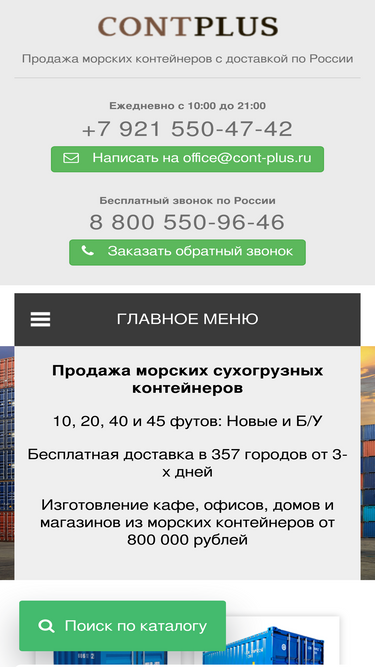 cont-plus.ru