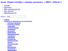 kemschool11.ru