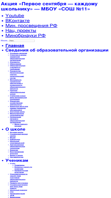 kemschool11.ru