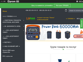 'limon.in.ua' screenshot