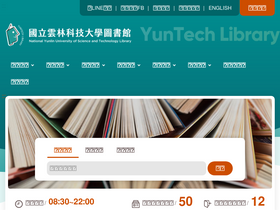 lib.yuntech.edu.tw