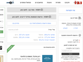 'nevo.co.il' screenshot