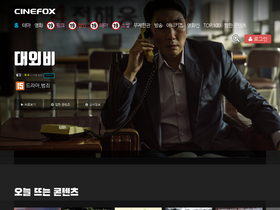 'cinefox.com' screenshot