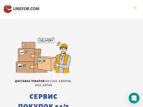 linefor.com