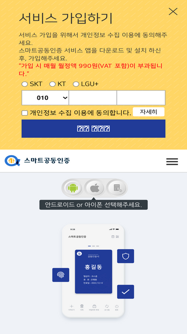 smartcert.kr