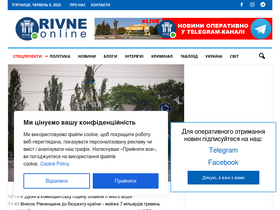 'rivne.online' screenshot