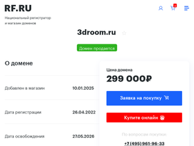 3droom.ru