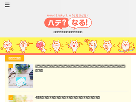'wakuwaku-days.com' screenshot