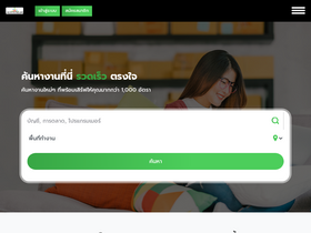 'jobnorththailand.com' screenshot