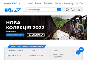 'velotrade.com.ua' screenshot