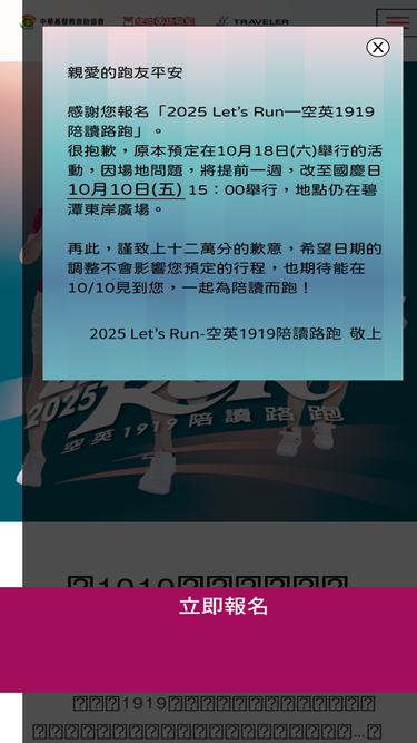 letsrun.tw