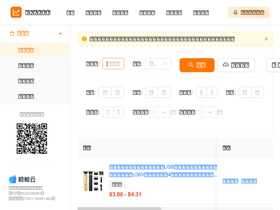 temaishuju.com