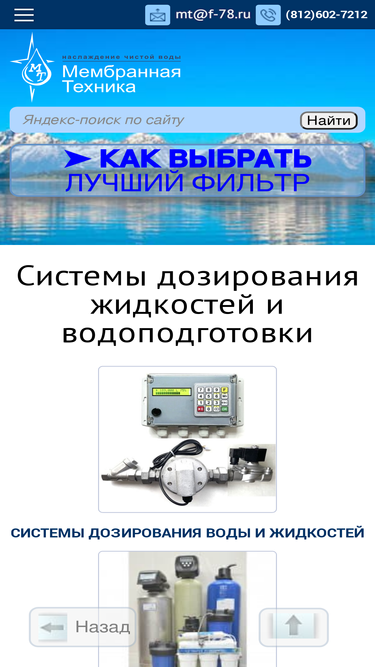 water-filter-spb.ru