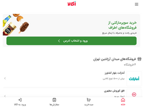 'okala.com' screenshot