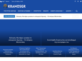 'kranosgr.blogspot.com' screenshot