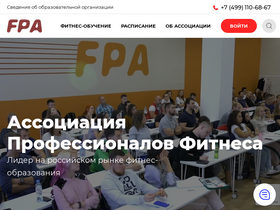 'fitness-pro.ru' screenshot