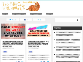 'katzesokuhou.com' screenshot