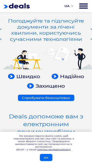 dealssign.com