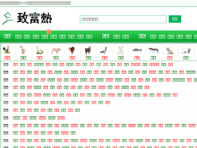 'zhifure.com' screenshot