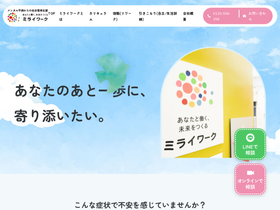 'miraiwork.co.jp' screenshot