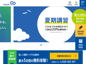 'morijuku.com' screenshot