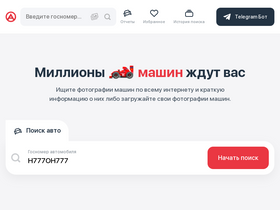 'avtogram.org' screenshot